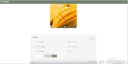计算机毕业设计springboot农产品商城2lwse9