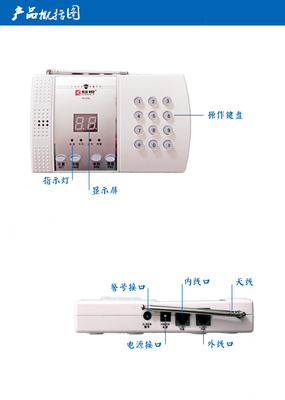 【刻锐KR-2098 99防区防盗报警器KR-2098】价格_参数_刻锐KR-2098 99防区防盗报警器厂家_品牌_介绍_CPS安防商城中安网